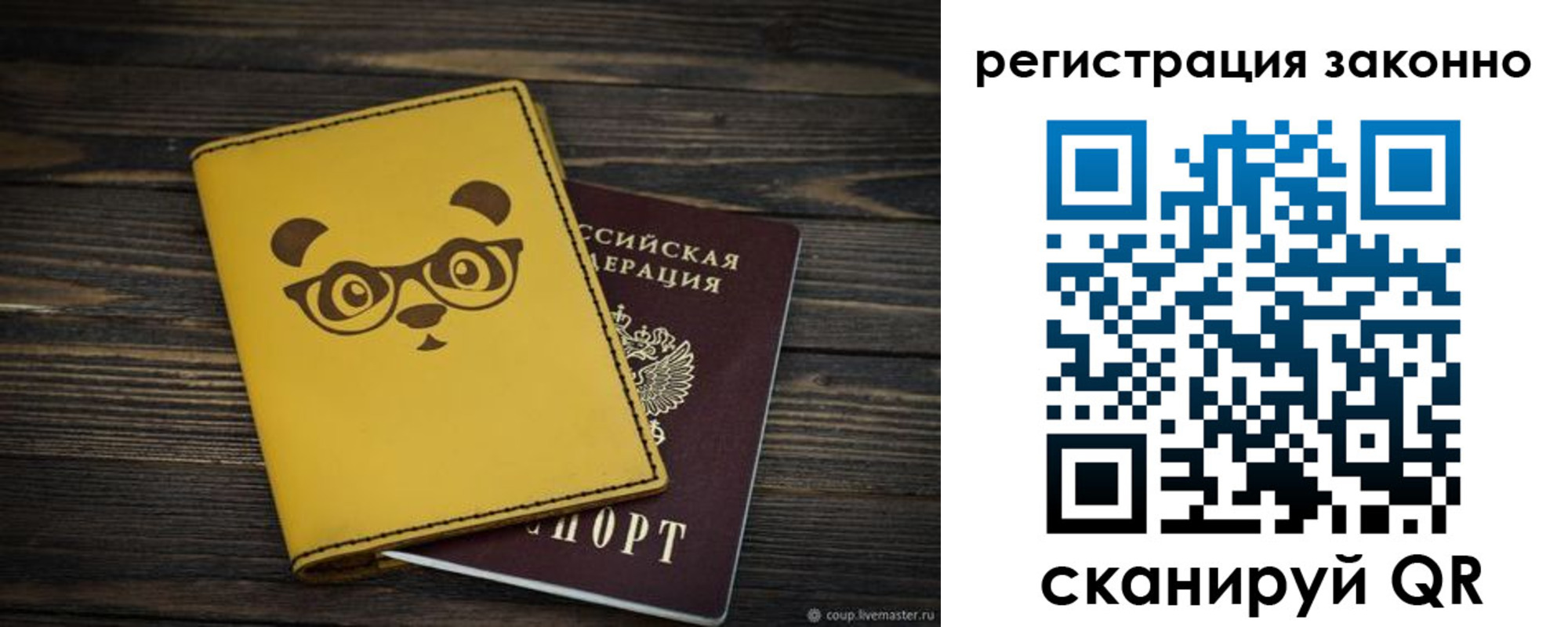 временная регистрация для школы в Керчи
