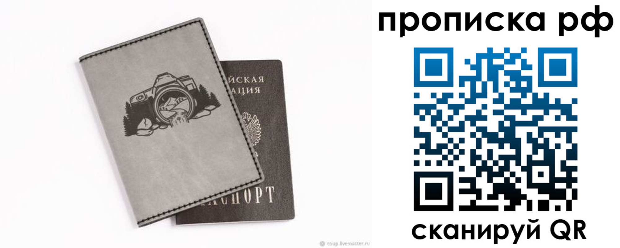 прописка гарантия в Керчи